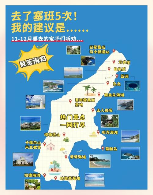 塞班岛旅游一般要多少钱一个月(塞班岛自由行花费)-第5张图片 塞班岛旅游一般要多少钱一个月(塞班岛自由行花费)-第5张图片