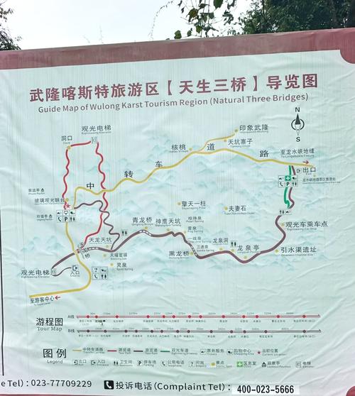 武隆山一日游,武隆山旅游攻略-第4张图片 武隆山一日游,武隆山旅游攻略-第4张图片