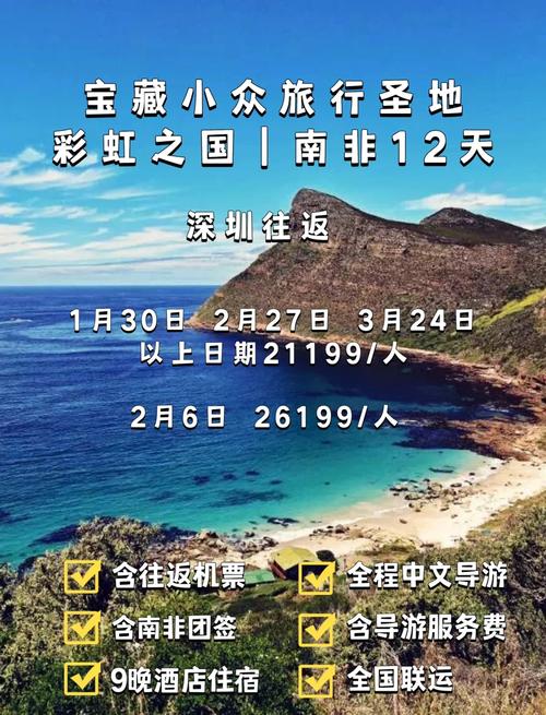 南非旅游安全吗,南非旅游好玩吗-第5张图片 南非旅游安全吗,南非旅游好玩吗-第5张图片