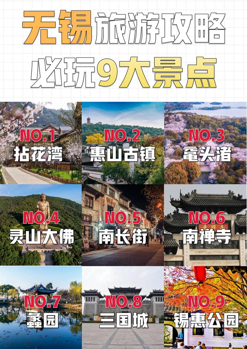 无锡旅游必去前十景点惠山古镇(无锡惠山古镇风景图片)-第1张图片 无锡旅游必去前十景点惠山古镇(无锡惠山古镇风景图片)-第1张图片