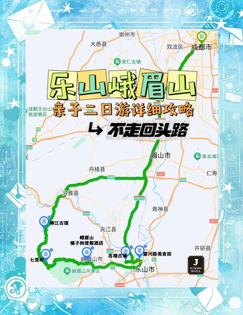 峨眉山旅游攻略自驾游2天免费,峨眉山旅游攻略自驾游2天免费吗-第3张图片 峨眉山旅游攻略自驾游2天免费,峨眉山旅游攻略自驾游2天免费吗-第3张图片