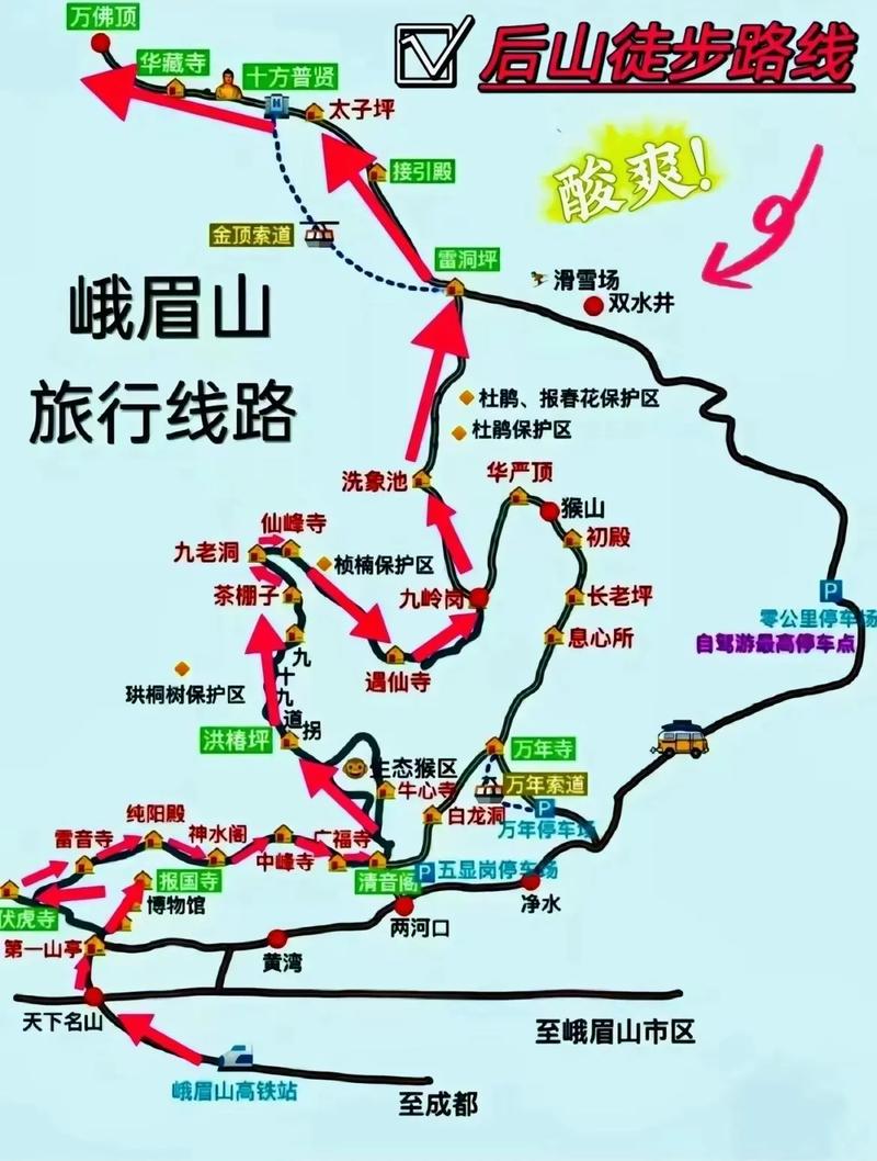 峨眉山旅游攻略自驾游2天免费,峨眉山旅游攻略自驾游2天免费吗-第4张图片 峨眉山旅游攻略自驾游2天免费,峨眉山旅游攻略自驾游2天免费吗-第4张图片