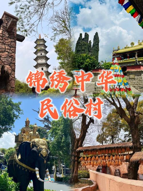 锦绣中华深圳好玩吗 - 深圳景点锦绣中华-第5张图片 锦绣中华深圳好玩吗 - 深圳景点锦绣中华-第5张图片
