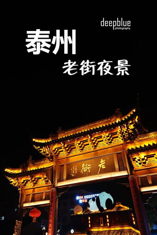 泰州游玩攻略一日游,泰州旅游攻略一日游-第4张图片 泰州游玩攻略一日游,泰州旅游攻略一日游-第4张图片