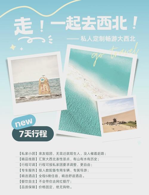 西宁旅游询问服务中心(西宁旅游询问服务中心地址)-第2张图片 西宁旅游询问服务中心(西宁旅游询问服务中心地址)-第2张图片