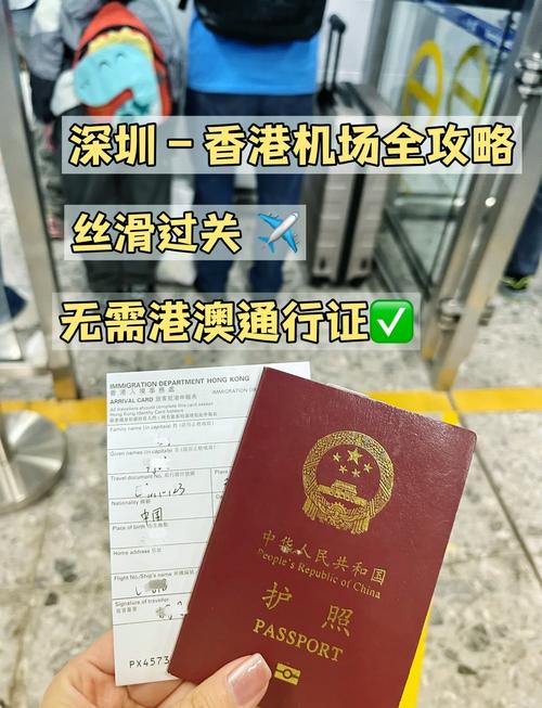 去香港玩一天(深圳临时去香港玩一天)-第3张图片 去香港玩一天(深圳临时去香港玩一天)-第3张图片