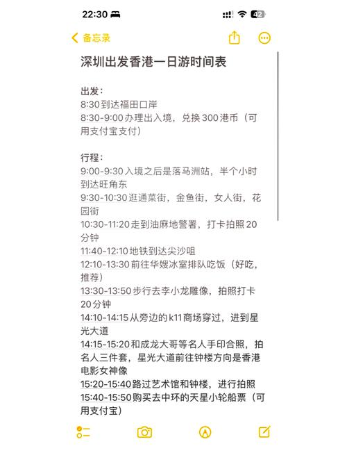 去香港玩一天(深圳临时去香港玩一天)-第4张图片 去香港玩一天(深圳临时去香港玩一天)-第4张图片