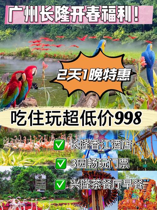 广州5日游需要多少钱 - 广州5日游需要多少钱人民币-第1张图片 广州5日游需要多少钱 - 广州5日游需要多少钱人民币-第1张图片