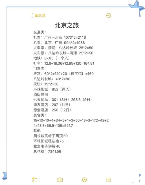 广州5日游需要多少钱 - 广州5日游需要多少钱人民币-第3张图片 广州5日游需要多少钱 - 广州5日游需要多少钱人民币-第3张图片