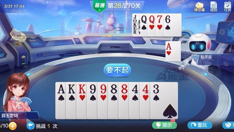 欢乐斗地主专家第二十五关攻略,欢乐斗地主专家第29关怎么过关?-第3张图片 欢乐斗地主专家第二十五关攻略,欢乐斗地主专家第29关怎么过关?-第3张图片