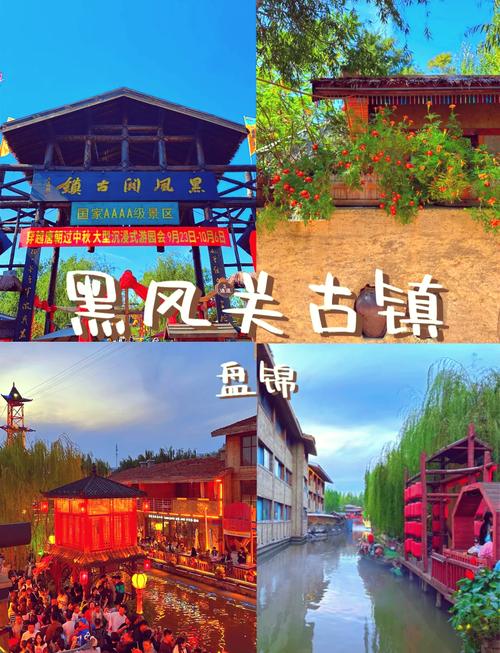 盘锦黑风关历史 - 盘锦黑风关古镇民宿价位-第2张图片 盘锦黑风关历史 - 盘锦黑风关古镇民宿价位-第2张图片