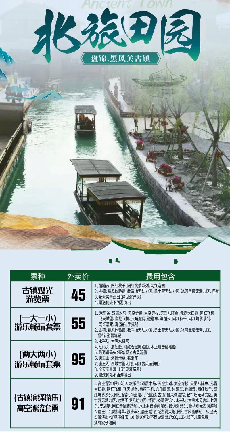 盘锦黑风关历史 - 盘锦黑风关古镇民宿价位-第5张图片 盘锦黑风关历史 - 盘锦黑风关古镇民宿价位-第5张图片