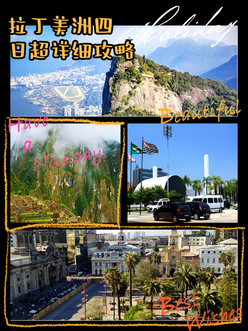 美洲旅游资源丰富吗现在,美洲旅游国家有哪些-第1张图片 美洲旅游资源丰富吗现在,美洲旅游国家有哪些-第1张图片
