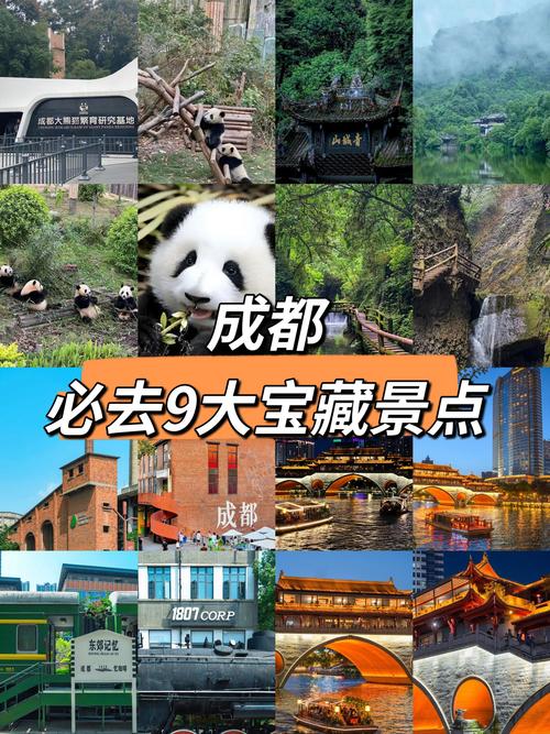 四川成都有什么好玩的旅游景点 - 四川成都有什么好玩的地方景点推荐-第4张图片 四川成都有什么好玩的旅游景点 - 四川成都有什么好玩的地方景点推荐-第4张图片