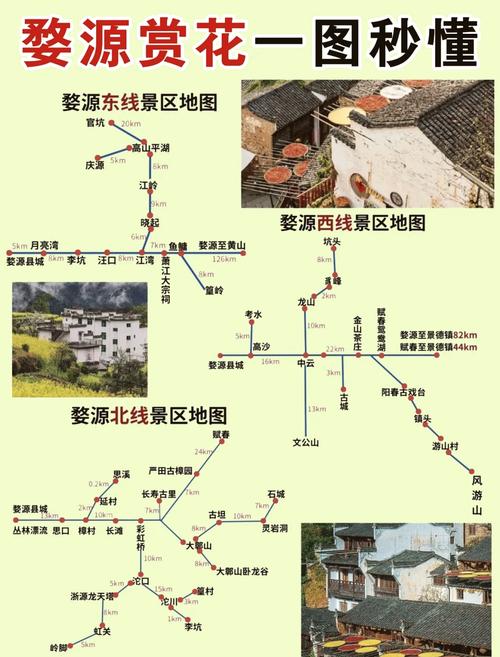 江西婺源旅游攻略必玩的景点推荐 - 江西 婺源 旅游-第3张图片 江西婺源旅游攻略必玩的景点推荐 - 江西 婺源 旅游-第3张图片
