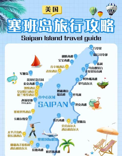 塞班岛旅游攻略大全一日游免费,塞班岛旅游景点-第1张图片 塞班岛旅游攻略大全一日游免费,塞班岛旅游景点-第1张图片