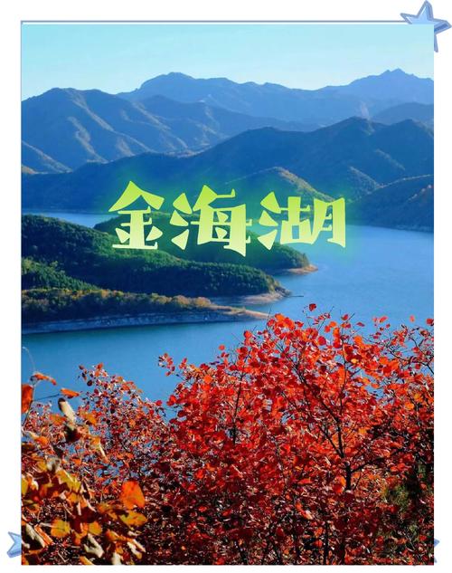 平谷游玩的旅游攻略(平谷 游玩)-第3张图片 平谷游玩的旅游攻略(平谷 游玩)-第3张图片