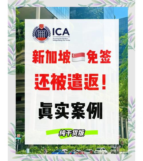 新加坡旅游签证能呆多久(新加坡 签证 旅游)-第2张图片 新加坡旅游签证能呆多久(新加坡 签证 旅游)-第2张图片