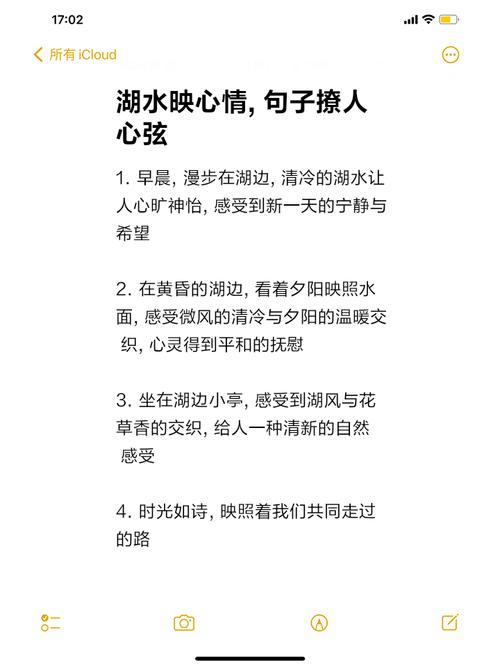 游湖的心情幽默 - 形容游湖的心情-第2张图片 游湖的心情幽默 - 形容游湖的心情-第2张图片