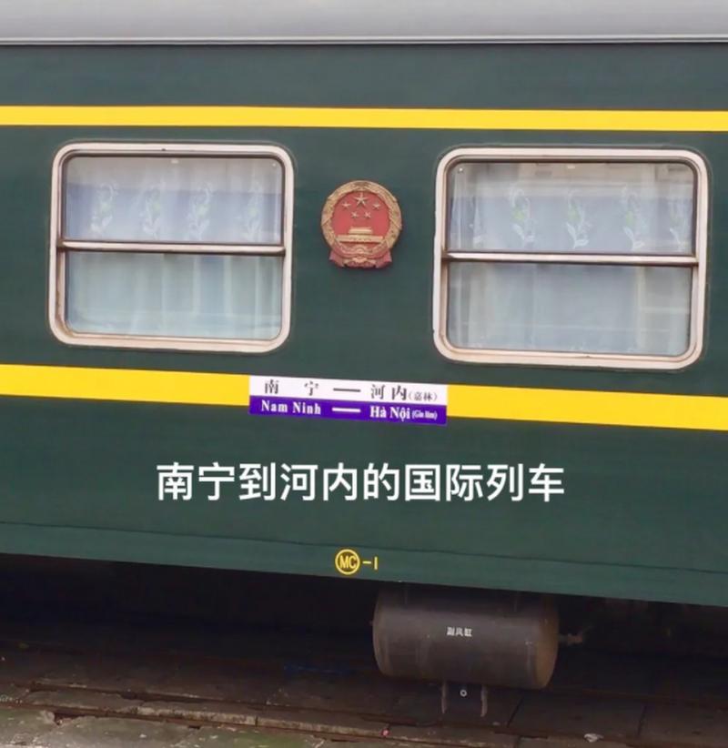 南宁到越南的火车(南宁到越南的火车时刻表)-第4张图片 南宁到越南的火车(南宁到越南的火车时刻表)-第4张图片