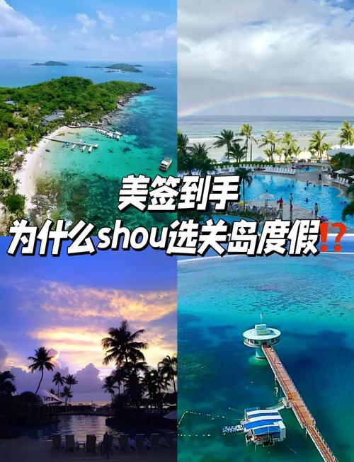 去关岛旅游签证好签吗现在怎么办,关岛免签还是落地签-第2张图片 去关岛旅游签证好签吗现在怎么办,关岛免签还是落地签-第2张图片