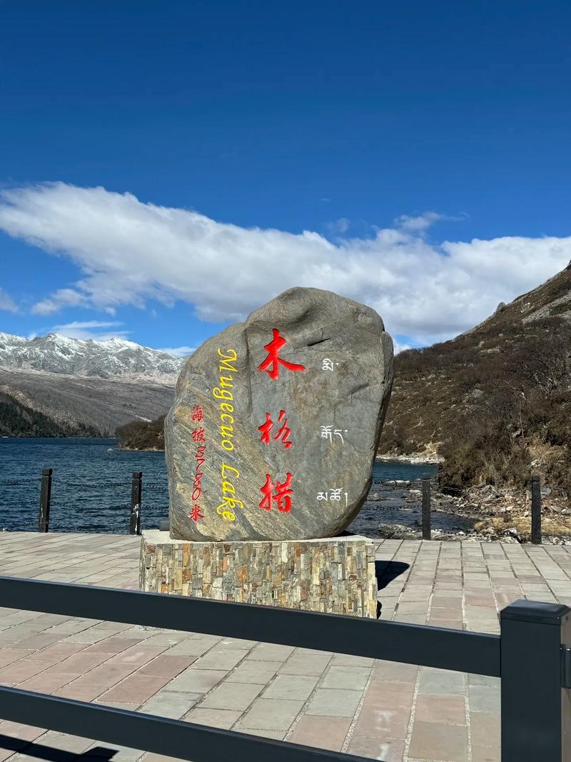 木格措一句话微信说说,木格措朋友圈说说-第1张图片 木格措一句话微信说说,木格措朋友圈说说-第1张图片