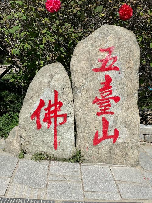 五台山旅游景点简介(五台山风景名胜区旅游)-第2张图片 五台山旅游景点简介(五台山风景名胜区旅游)-第2张图片