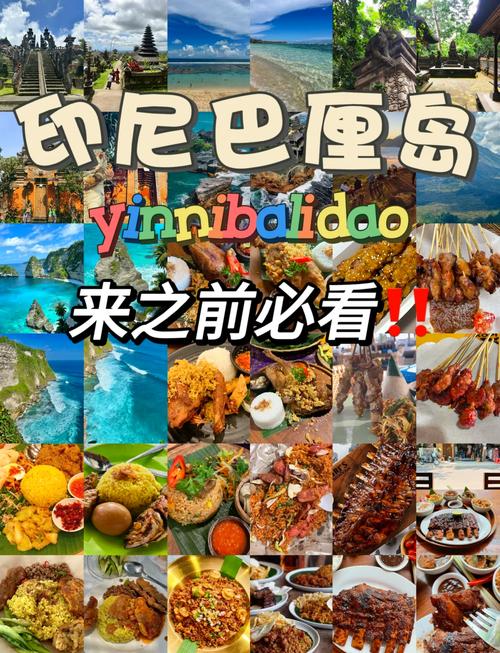 巴厘岛旅游带什么物品比较好吃(去巴厘岛买什么最划算)-第2张图片 巴厘岛旅游带什么物品比较好吃(去巴厘岛买什么最划算)-第2张图片