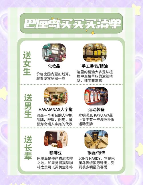 巴厘岛旅游带什么物品比较好吃(去巴厘岛买什么最划算)-第3张图片 巴厘岛旅游带什么物品比较好吃(去巴厘岛买什么最划算)-第3张图片