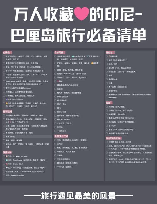巴厘岛旅游带什么物品比较好吃(去巴厘岛买什么最划算)-第4张图片 巴厘岛旅游带什么物品比较好吃(去巴厘岛买什么最划算)-第4张图片