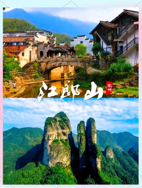 衢州旅游景点大全排名(衢州旅游景点大全排名图片)-第1张图片 衢州旅游景点大全排名(衢州旅游景点大全排名图片)-第1张图片