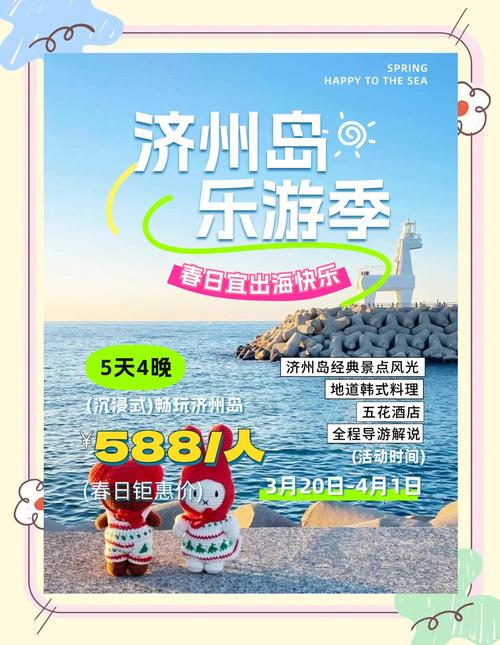 济州岛游玩需要多少钱费用(济州岛游玩需要多少钱费用呢)-第5张图片 济州岛游玩需要多少钱费用(济州岛游玩需要多少钱费用呢)-第5张图片
