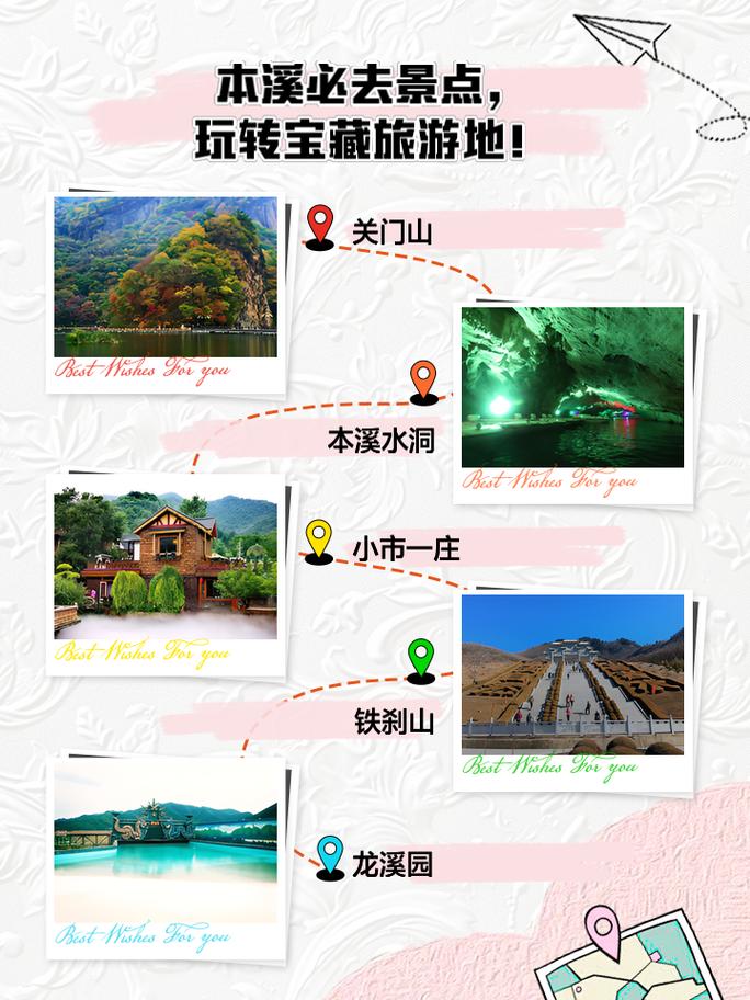 本溪旅游景点哪里好玩一点的地方推荐,本溪有哪些旅游景点儿?-第2张图片 本溪旅游景点哪里好玩一点的地方推荐,本溪有哪些旅游景点儿?-第2张图片