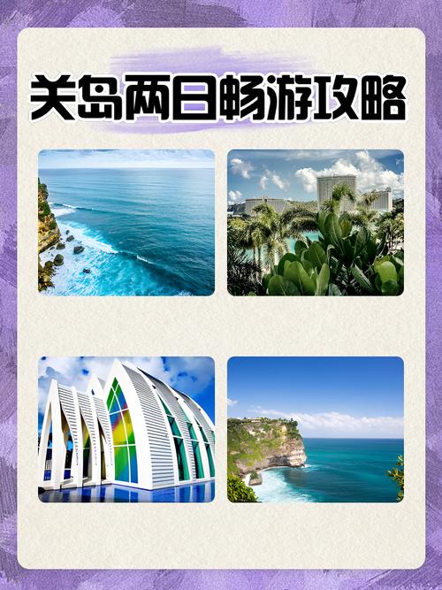 去关岛签证好办吗现在,关岛过境签证如何办理-第5张图片 去关岛签证好办吗现在,关岛过境签证如何办理-第5张图片
