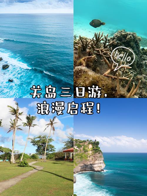 去关岛签证好办吗现在,关岛过境签证如何办理-第6张图片 去关岛签证好办吗现在,关岛过境签证如何办理-第6张图片