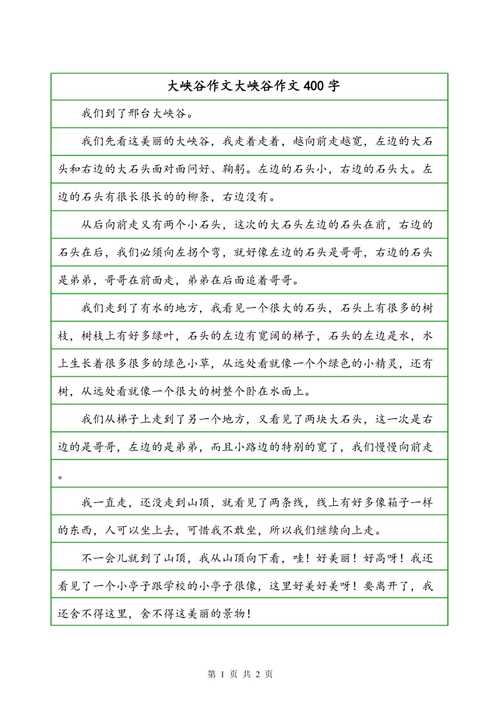 京东大峡谷停车攻略(京东大峡谷几点关门)-第2张图片 京东大峡谷停车攻略(京东大峡谷几点关门)-第2张图片