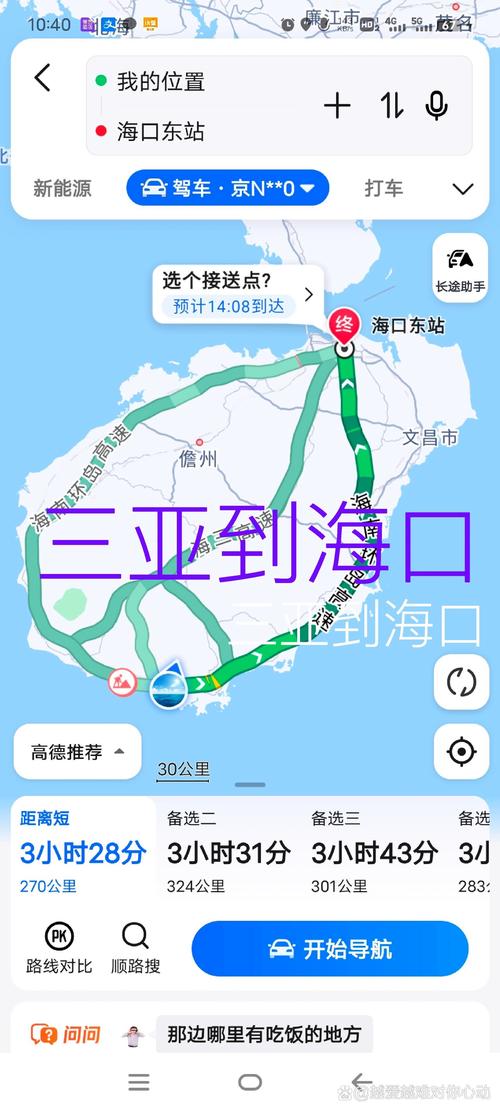 三亚大巴车包车费用,三亚旅游大巴包车-第2张图片 三亚大巴车包车费用,三亚旅游大巴包车-第2张图片