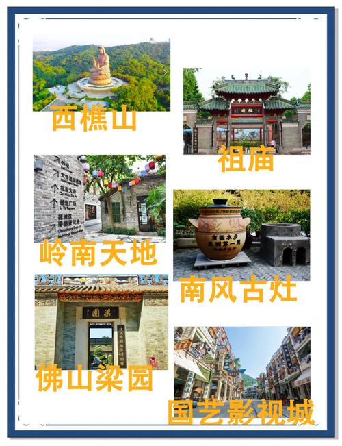 佛山旅游景点大全免费路线推荐,佛山旅游景点大全排名免费-第3张图片 佛山旅游景点大全免费路线推荐,佛山旅游景点大全排名免费-第3张图片