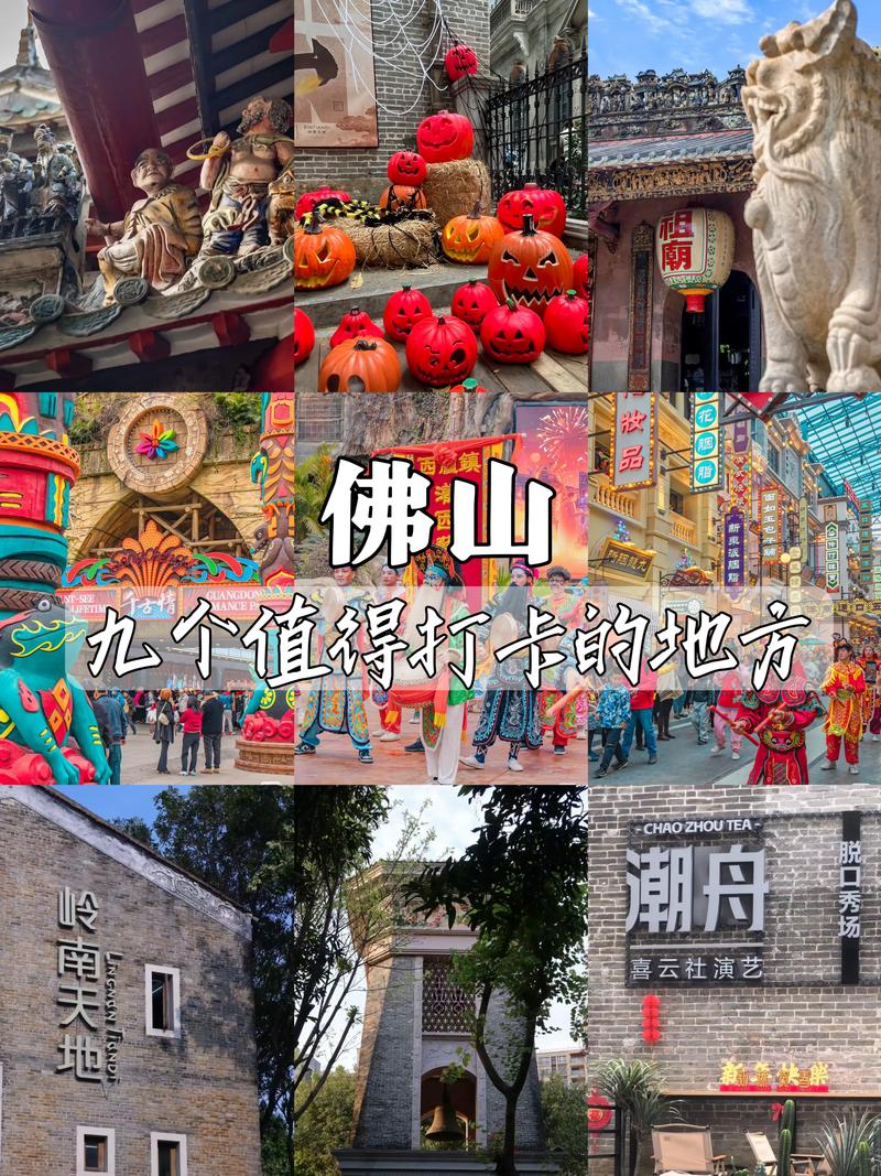 佛山旅游景点大全免费路线推荐,佛山旅游景点大全排名免费-第4张图片 佛山旅游景点大全免费路线推荐,佛山旅游景点大全排名免费-第4张图片