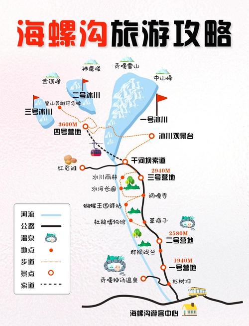 海螺沟景区旺季是几月份(海螺沟旅游最佳时间是几月)-第4张图片 海螺沟景区旺季是几月份(海螺沟旅游最佳时间是几月)-第4张图片