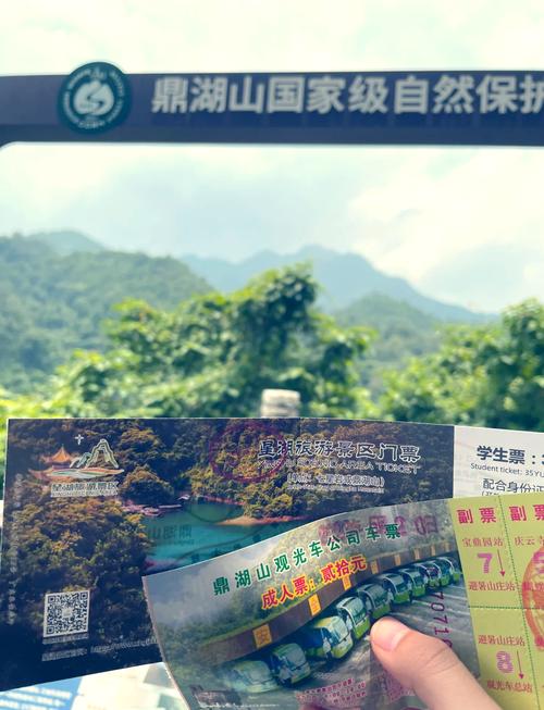 肇庆鼎湖山门票多少钱2020年费用 - 肇庆鼎湖山怎么样-第1张图片 肇庆鼎湖山门票多少钱2020年费用 - 肇庆鼎湖山怎么样-第1张图片