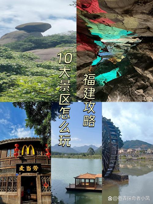 福建旅游必去景点 - 福建旅游必去景点攻略图-第1张图片 福建旅游必去景点 - 福建旅游必去景点攻略图-第1张图片