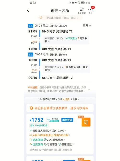 长春去厦门机票 - 长春去厦门机票几月份最便宜-第5张图片 长春去厦门机票 - 长春去厦门机票几月份最便宜-第5张图片