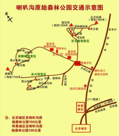 怀柔喇叭沟门景区怎么样啊(怀柔喇叭沟门景区怎么样啊多少钱)-第4张图片 怀柔喇叭沟门景区怎么样啊(怀柔喇叭沟门景区怎么样啊多少钱)-第4张图片