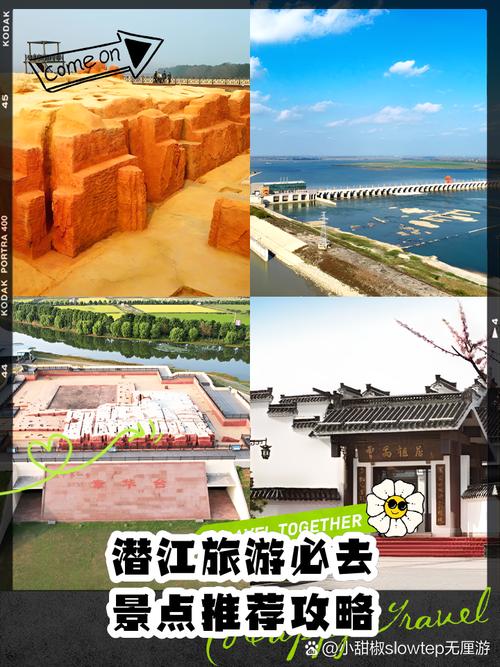 潜江的旅游景点,潜江游玩景点推荐-第1张图片 潜江的旅游景点,潜江游玩景点推荐-第1张图片