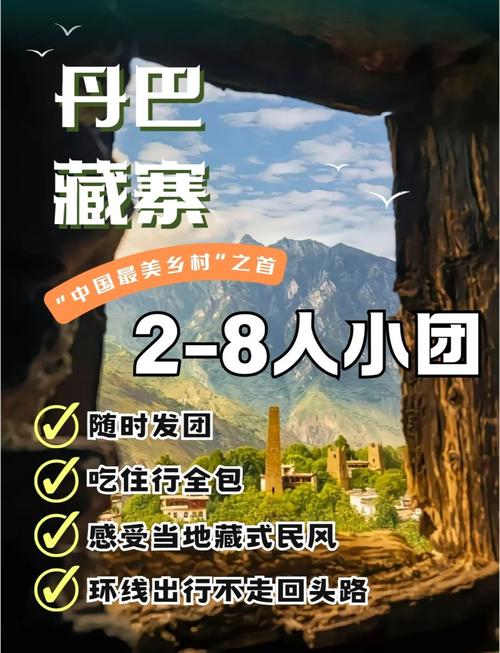 丹巴藏寨百科百度,丹巴藏寨地理位置-第3张图片 丹巴藏寨百科百度,丹巴藏寨地理位置-第3张图片