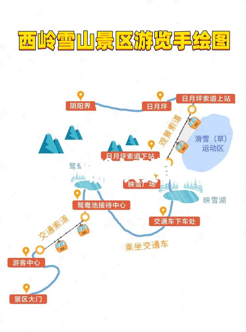 西岭雪山交通车怎么坐(西岭雪山坐什么车)-第3张图片 西岭雪山交通车怎么坐(西岭雪山坐什么车)-第3张图片