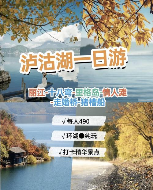 泸沽湖景区门票可以用几天，泸沽湖景区收费吗-第1张图片