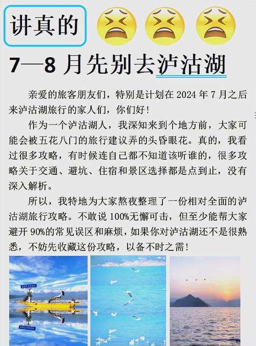 泸沽湖景区门票可以用几天，泸沽湖景区收费吗-第2张图片