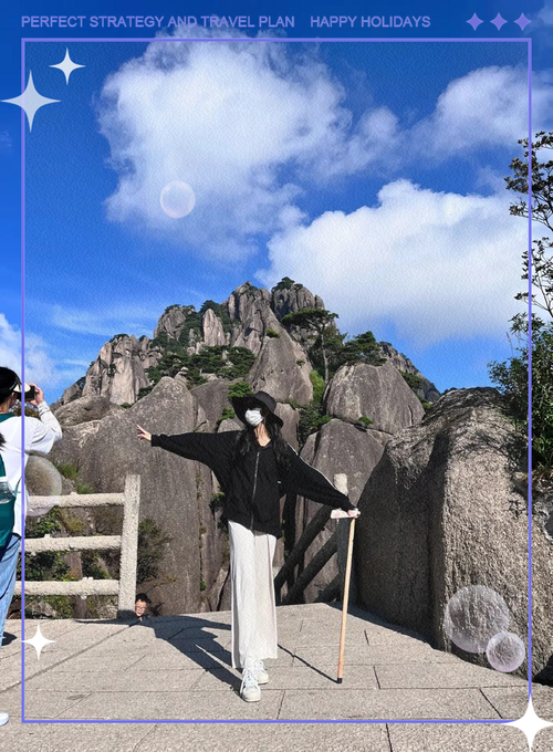 黄山旅游景区天气预报15天(黄山风景区天气预报十天)-第4张图片 黄山旅游景区天气预报15天(黄山风景区天气预报十天)-第4张图片